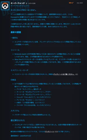 既知の不具合リスト (2026年4月16日更新)