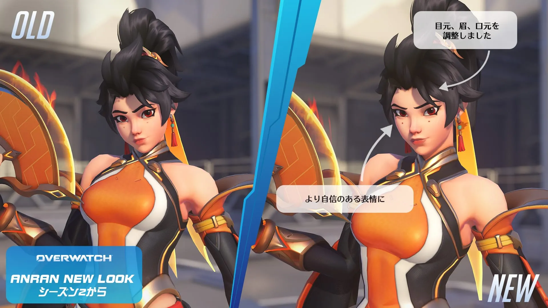 アンラン ビジュアルアップデート 概要