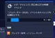 【OW】10周年イベント称号「ちゃぶ台返し」の取得条件が緩和。48個から38個へ