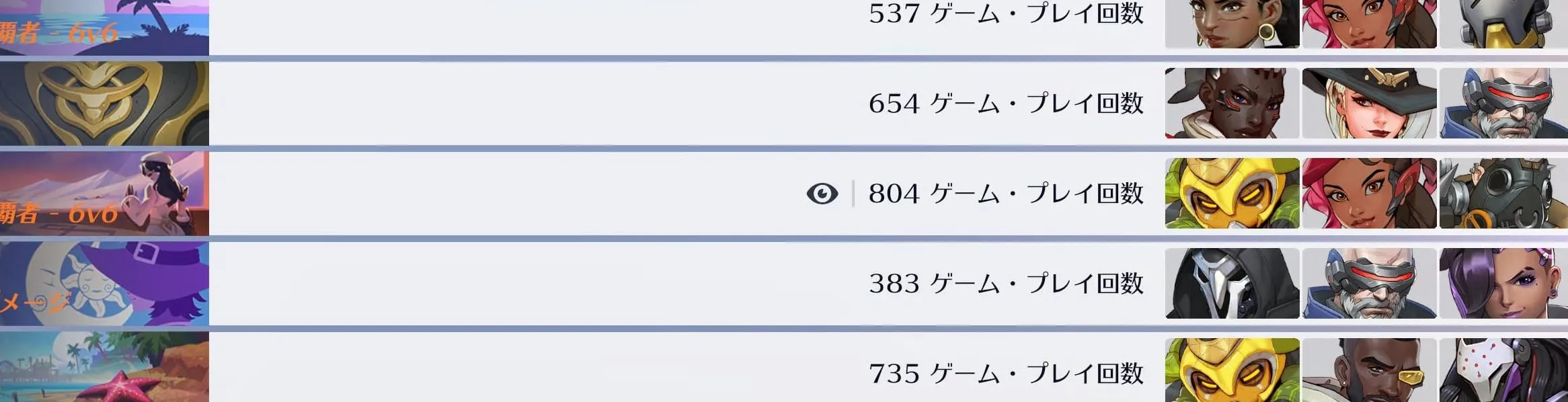 トップ500ランキングでライブ・リプレイを視聴できるプレイヤーに表示される目のアイコン