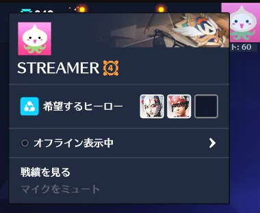 プレイヤーオプション内に表示される希望するヒーローの項目