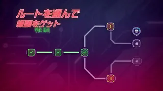 発掘調査開始のチャレンジ進行画面