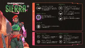 新ヒーロー『シエラ』のゲームプレイトレーラー公開。アビリティとパークが判明