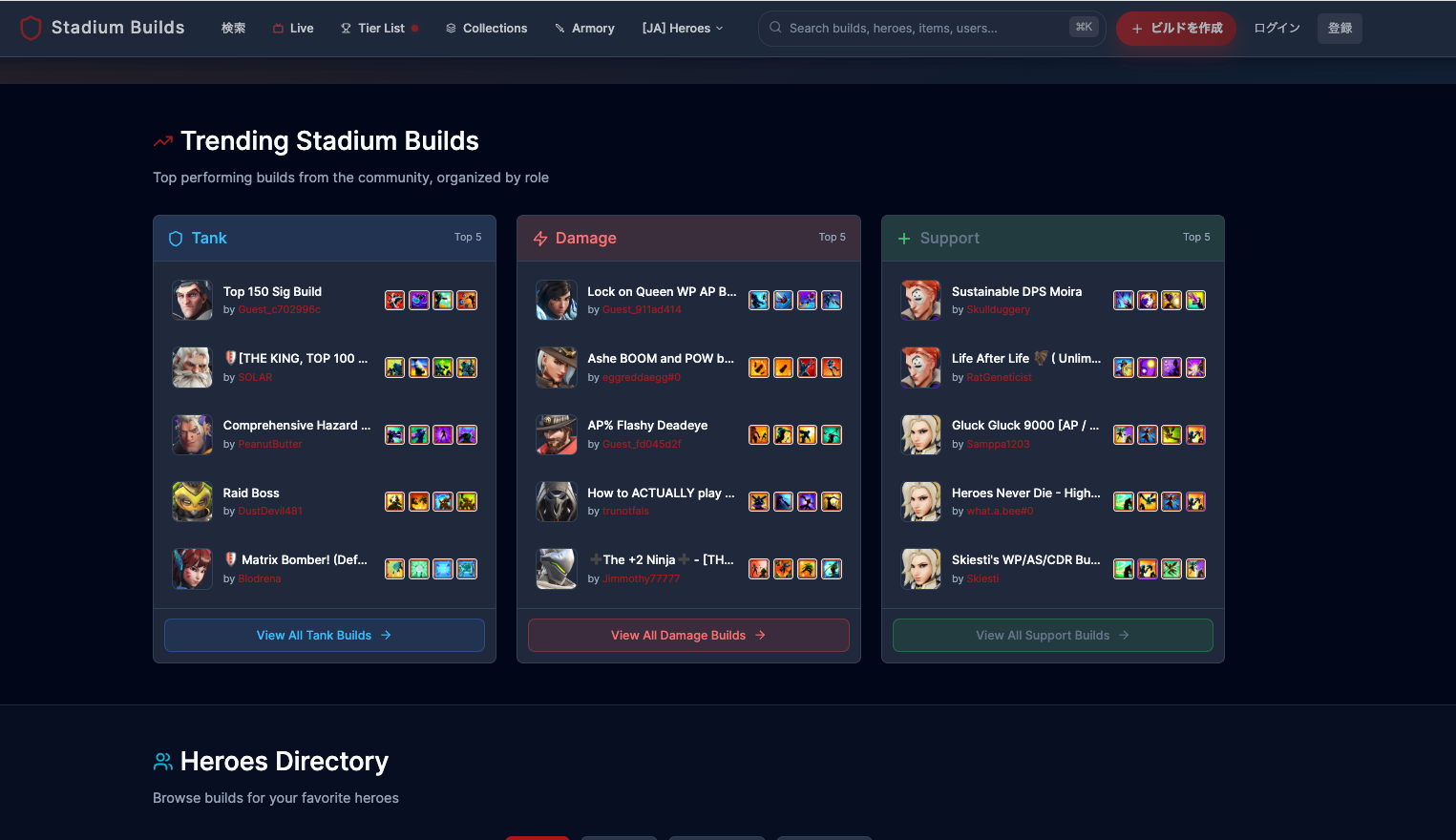 【スタジアム | OW】スタジアムのビルド構築・共有サイト「Stadium Builds」