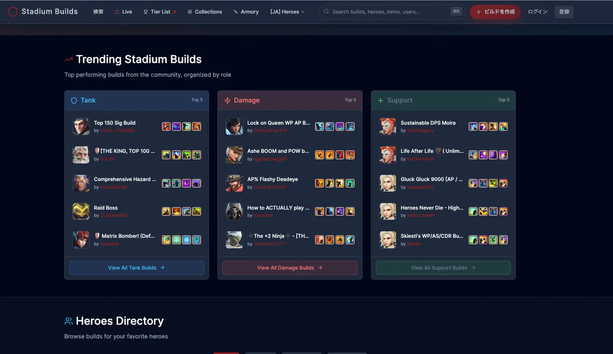 【スタジアム | OW】スタジアムのビルド構築・共有サイト「Stadium Builds」