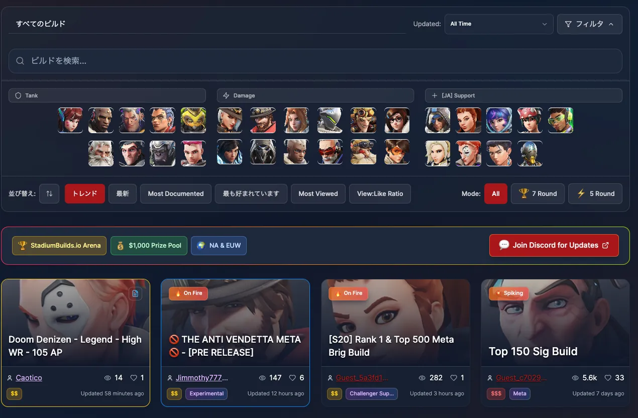 ビルド検索画面