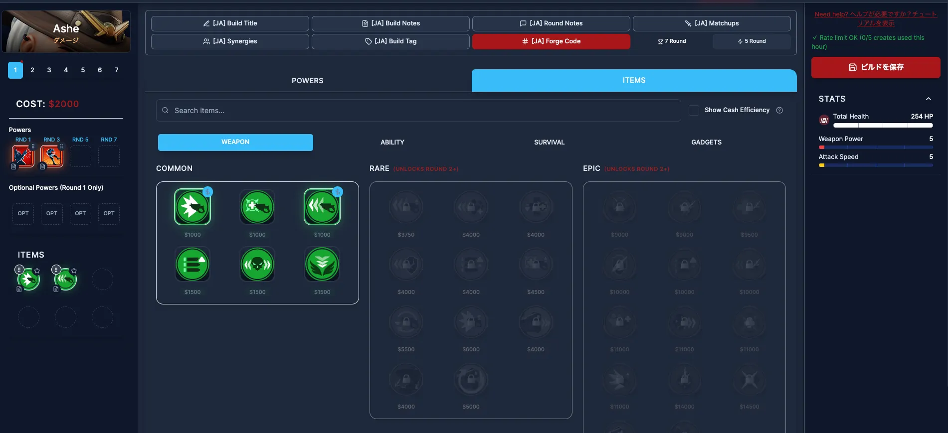 ビルド構築画面